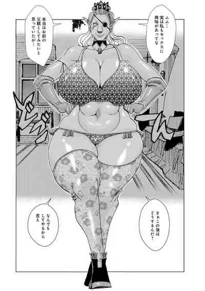 Big Mother Daughter Dokudaku Set Meal