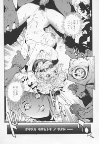 [Inoue Kiyoshirou] OVER FLOW