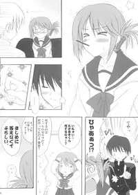 (C68) [INFINITY DRIVE (Kyougoku Shin)] Fantastic light (ToHeart 2)