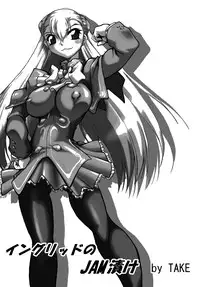 [Furuya] Ingrid no JAM Tsuke (Capcom Fighting Jam)