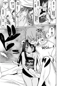 (C85) [Arekusa Thunder (Arekusa Mahone)] GirlS Aloud!! Vol. 04 [Chinese] [Badluck1205]