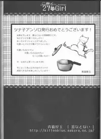 (C78) [Dokudoku Melon (Various)] Sweet 27 Girl (Katekyoo Hitman REBORN!) [Incomplete]