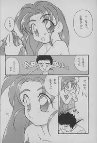 (C48) [A' (Hotaru)] Shougakusei Hakusho (Pretty Sammy)