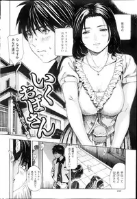 COMIC HANA-MAN 2013-10