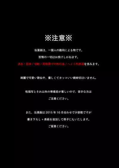 [Hiyo] Fugutaiten (Touken Ranbu)