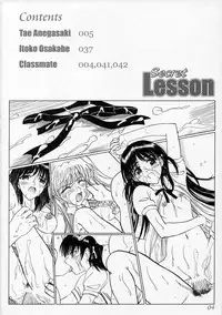 (C68) [Lover's (Inanaki Shiki)] Secret Lesson (School Rumble)