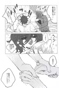 (SUPER24) [NUDE (Kinoko)] Irodori (World Trigger)