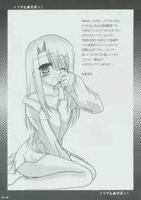 (SC23) [Chocolate Parfait (Sakuraba Yukine)] Illya to Asobo! (Fate/stay night)