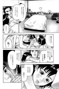 [Kamihashi Tani, Hino Shunpei] Fuuzoku Tenchou Monogatari Vol.05