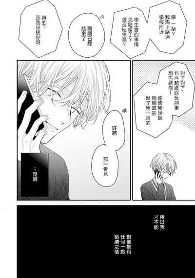 [Yoshio Akira] Shirayukihime ni Kuchizuke | 亲吻白雪姬 Ch. 1-8 [Chinese] [拾荒者汉化组] [Digital]