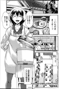 [Amayumi] Symmetrical Paradox Ch. 1-6