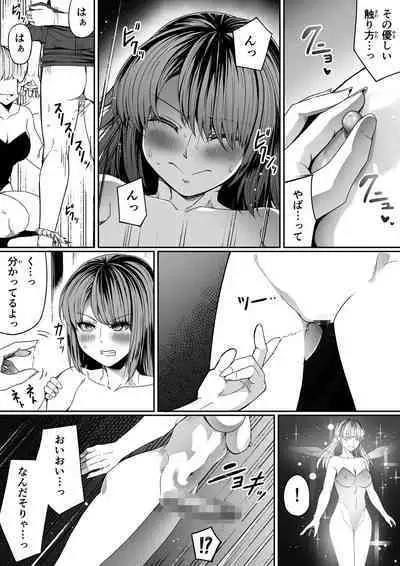 [Road=Road=] Chikara Aru Succubus wa Seiyoku o Mitashitai dake. 7 [Digital] [Updated]