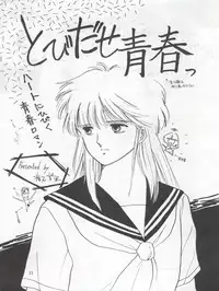 (C33) [Shishamo House (Araki Akira)] Tarikihonganji (Various)