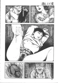 [Anthology] Hageshikute Hen vol.1