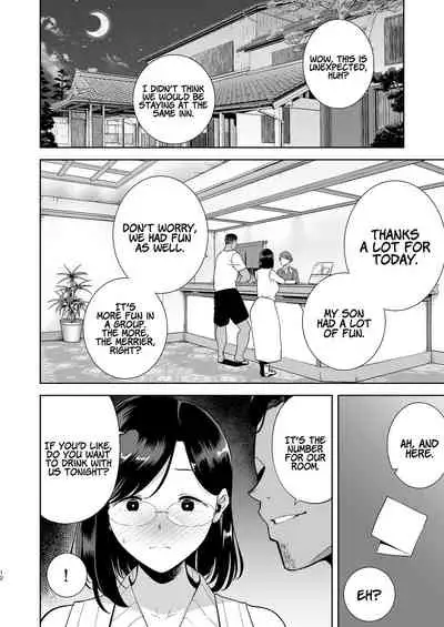 [DOLL PLAY (Kurosu Gatari)] Natsuzuma ~Natsu, Ryokan, Nanpa Otoko-tachi ni Ochita Tsuma~ | Summer Wife - The Inn, Summer, and The Wife Who Fell Into Playboys’ Hands [English] [Coffedrug] [Digital]