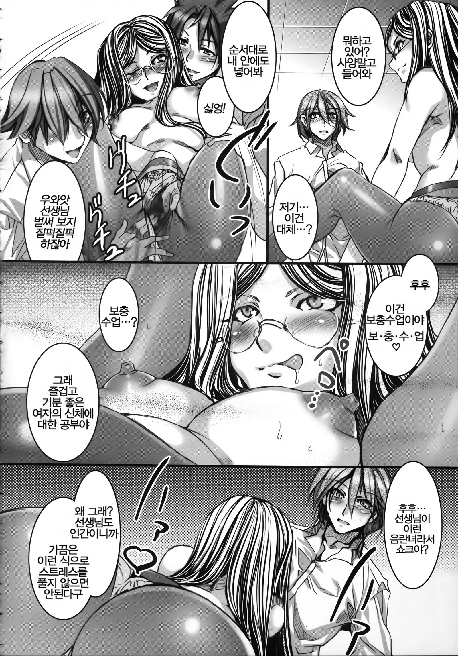 Teisou Kannen ZERO │ 정조관념 ZERO