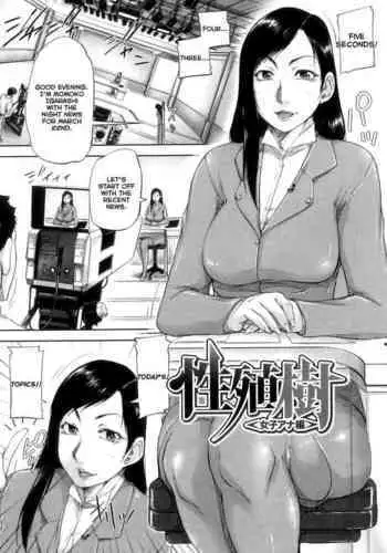 [Saiyazumi] Seishokuki <Joshi Ana Hen> | Seishokuki <Female Announcer Chapter> (Seishokuki) [English] [Nishimaru]