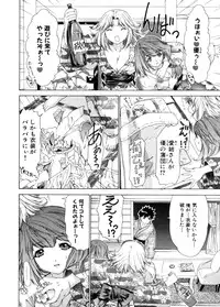 [Yunagi Kahoru] Kininaru Roommate Vol.3