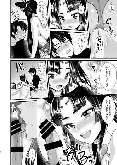 Ushiwakamaru no Gohoubi