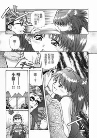 [Amano Youki] Torokeru Kibun | 融化的心 [Chinese] [神猫在线]