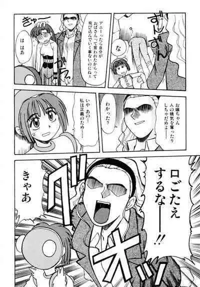 Gouketsuji Ichizoku 2: Chotto dake Saikyou Densetsu Anthology Comic