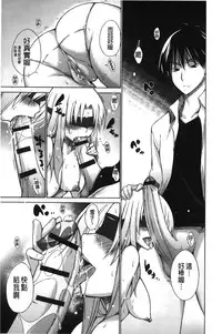 [Miyano Kintarou] Chijyou No Hoshi | 癡孃之星 [Chinese]