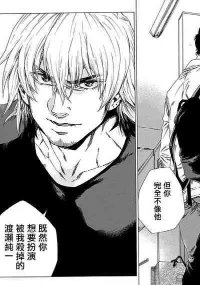 直到将你杀死 01