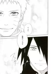 (SUPER25) [claret (Yuuno)] fluorite (Naruto)