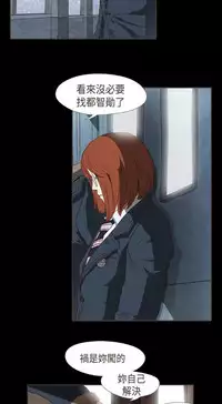 恶女来了请小心 [中国翻訳]