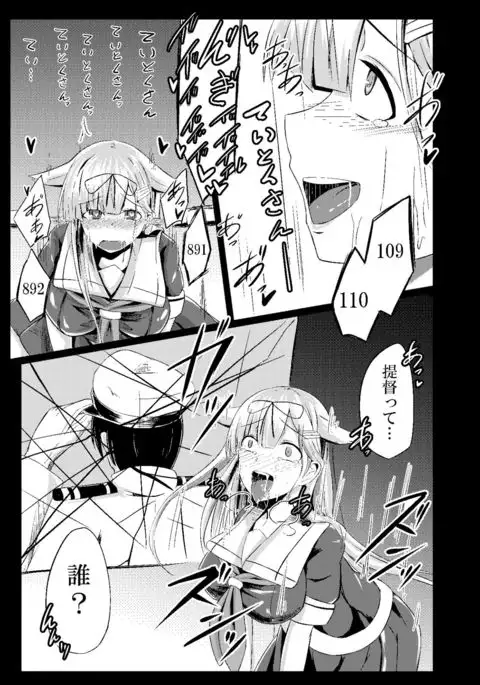 Kuroku Nigoru Mizude