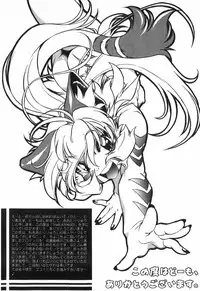 [Ootori Ryuuji] The Black Mages