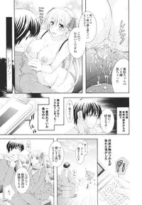 [Hibari Rei] Kanjuku Bishoujo Milkgake/ Kanjuku Bishoujo Mirukugake