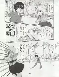 (C34) [Orange Gallery Henshuubu (Sakata Kintoki)] ORANGE GALLERY SAKATA SPECIAL (Kimagure Orange Road)