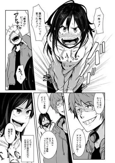 COMIC Mugen Tensei 2020-08