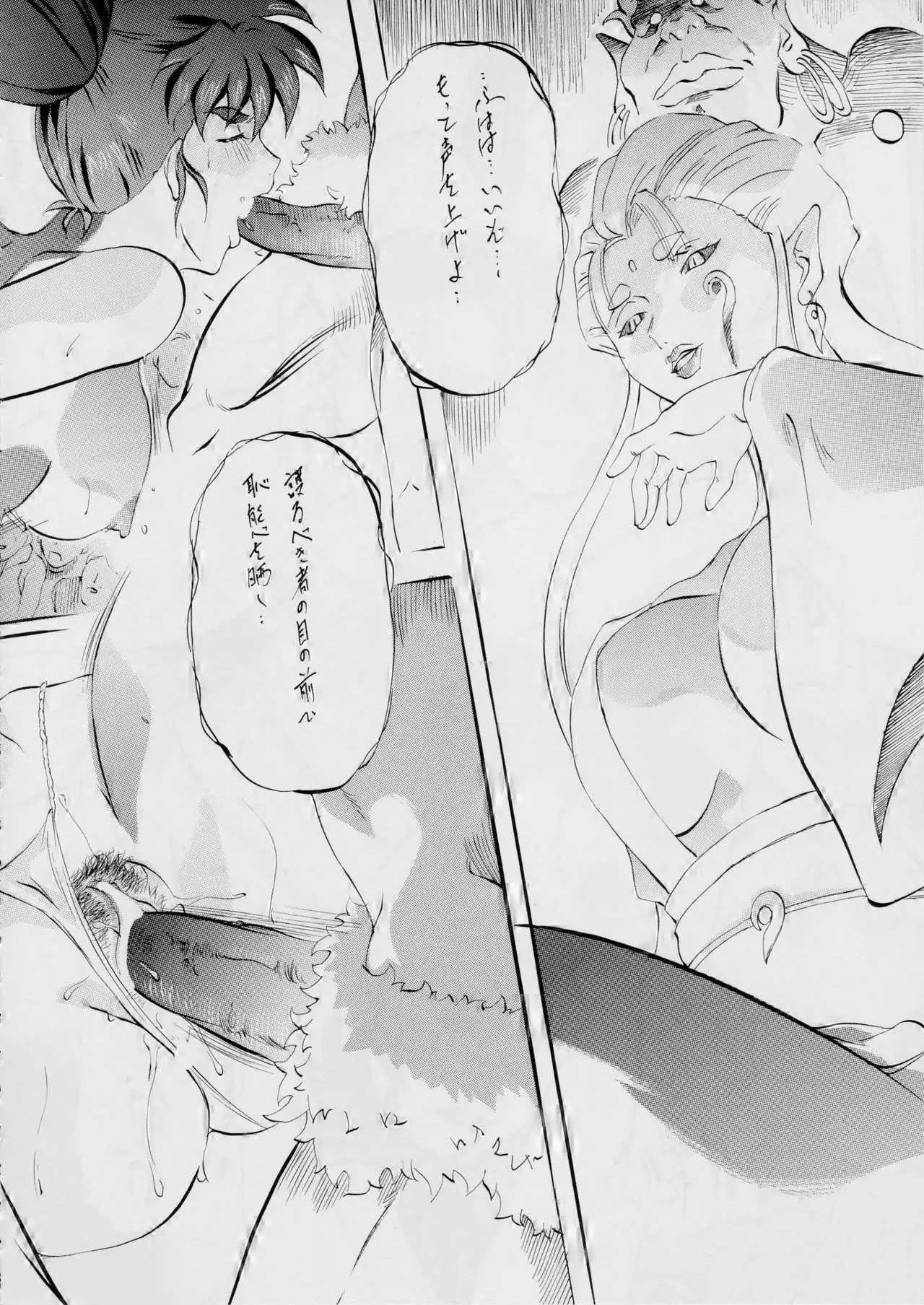 AI&MAI ~Inmakai no Kamigami~