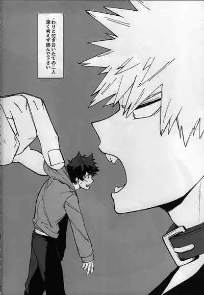 [Bunbunchi (Chomotarou)] Oazuke Nante Kiite Nee! (Boku no Hero Academia)