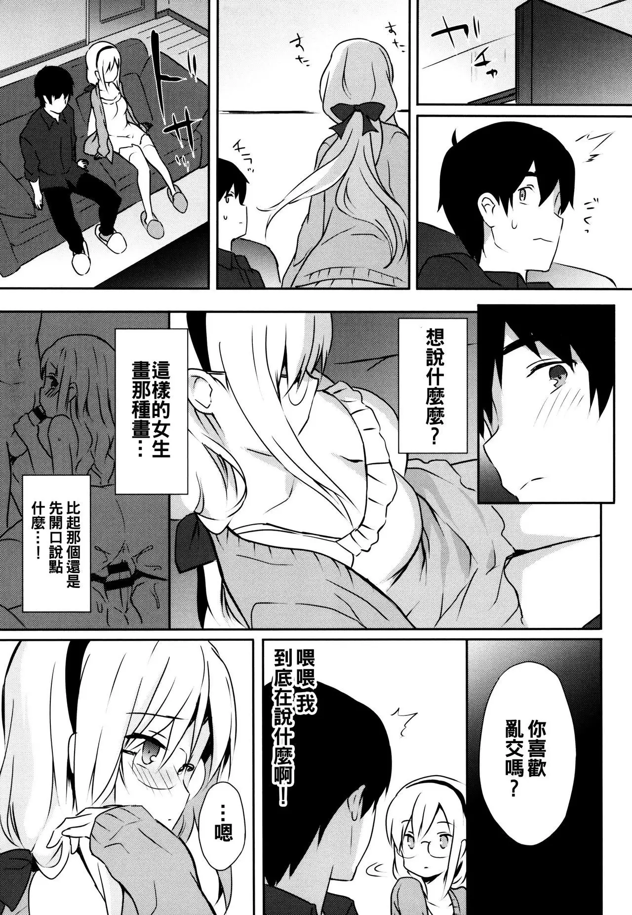 Renai Specialite - Love Specialties