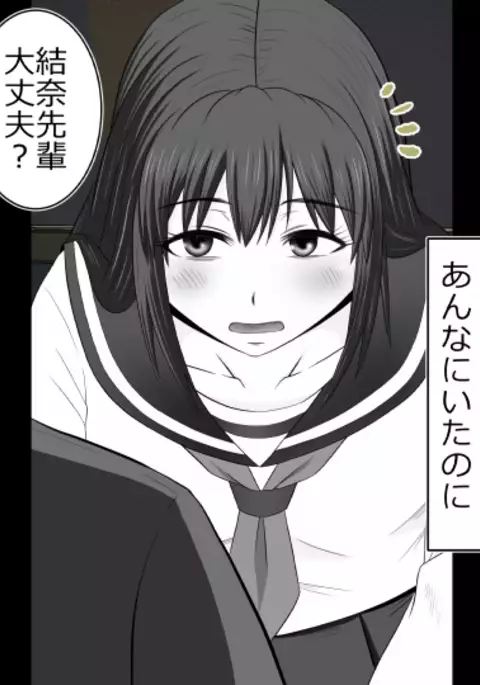 Tennen Ottori Musume, Kanpeki Zetsubou Netorare. Zengohen Nihon Set