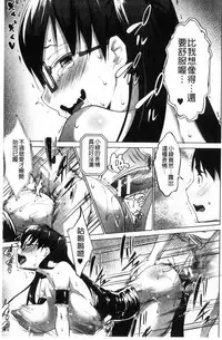 [Nanakagi Satoshi] Hentai Seiso M Kanojo | 戀態清純M嗜虐女友 [Chinese]