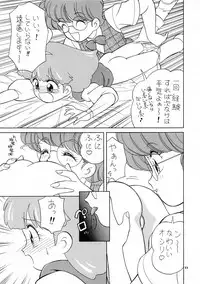 (C44) [Team PRINCESS (Ozuno Mahou)] PURI² 2 (Minky Momo)