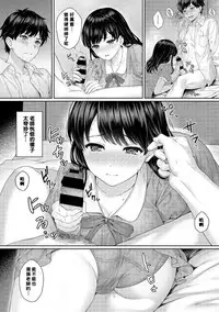 [Yuyama Chika] Sensei to Boku Ch. 1-2 [Chinese] [萌新大報社]