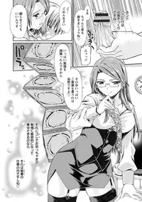 [Sabaneko] ONEgai SYOTAiken [Digital]