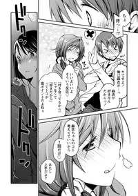 [Ponkotsu Works] Girigiri Junai-Hakusho (Kari) [Digital]