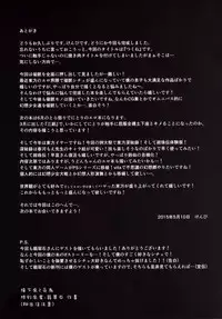 (Reitaisai 12) [Imomaru (Kenpi)] Tsukune (Touhou Project) [Chinese] [臭鼬娘漢化組]