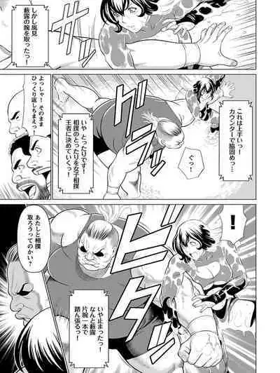 Bentenbashi Minamishouten Machi Joshi Puroresu Vol. 1