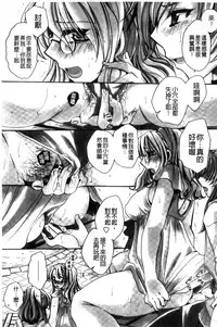 [Amatsuki Ruri] Aru Kyuuka no Yome e no Midara na Tenarashi [Chinese]