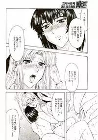 [Masayoshi Mukai] Ginryuu no Reimei Vol.4 [Chinese]