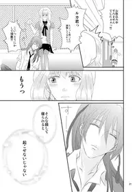 (C80) [LS] blind love (MacrossFRONTIER) [Digital]