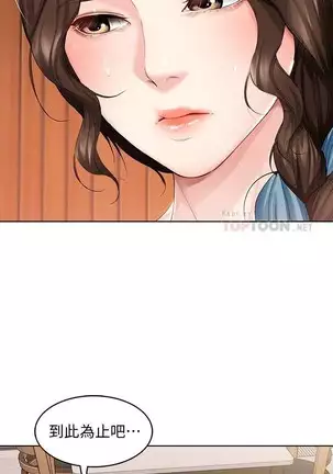 BOARDING DIARY 31-47 CHI