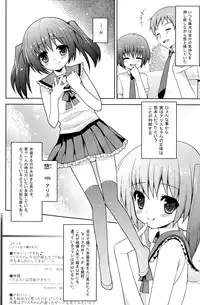 (C78) [Syumatsusyorijou (NemuNemu)] Futari Dake no Himitsu Plus